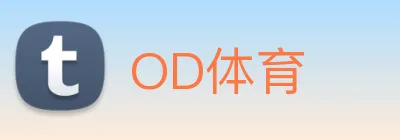 OD体育 logo